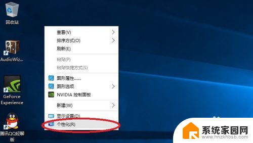 windows10怎么显示我的电脑图标 win10如何找回我的电脑图标显示