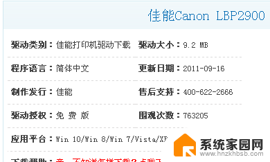 佳能打印机怎么装驱动程序 canon佳能打印机驱动安装教程及注意事项