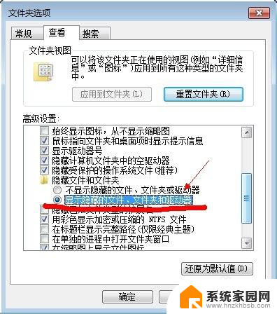 计算机隐藏文件夹怎么显示 win7系统显示隐藏文件的步骤