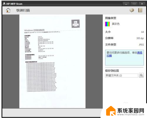 hp136wm如何扫描 hp 136如何设置扫描功能