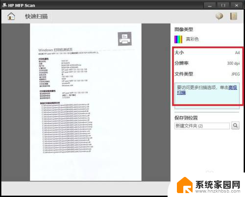 hp136wm如何扫描 hp 136如何设置扫描功能