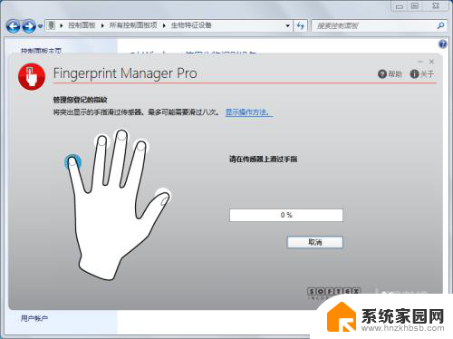 怎样录入指纹 笔记本电脑指纹识别系统怎么录入指纹