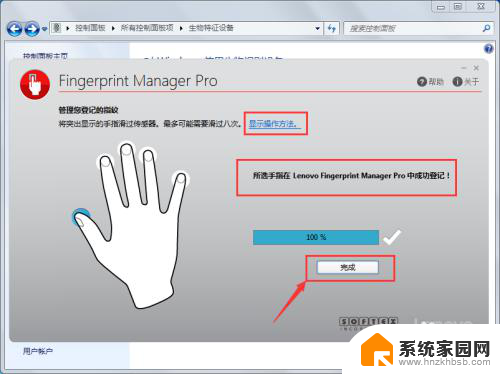 怎样录入指纹 笔记本电脑指纹识别系统怎么录入指纹