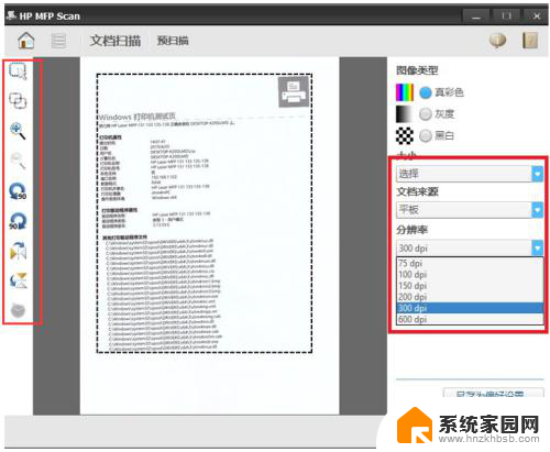 hp136wm如何扫描 hp 136如何设置扫描功能