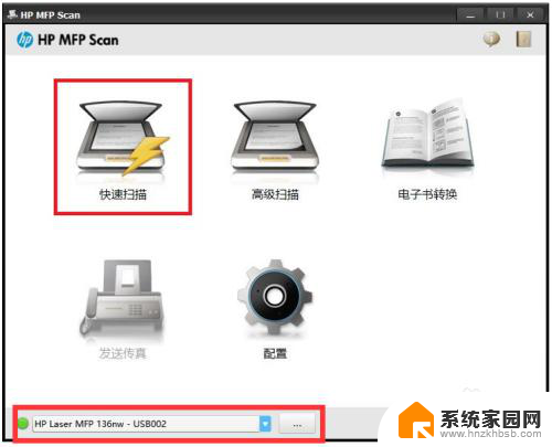 hp136wm如何扫描 hp 136如何设置扫描功能