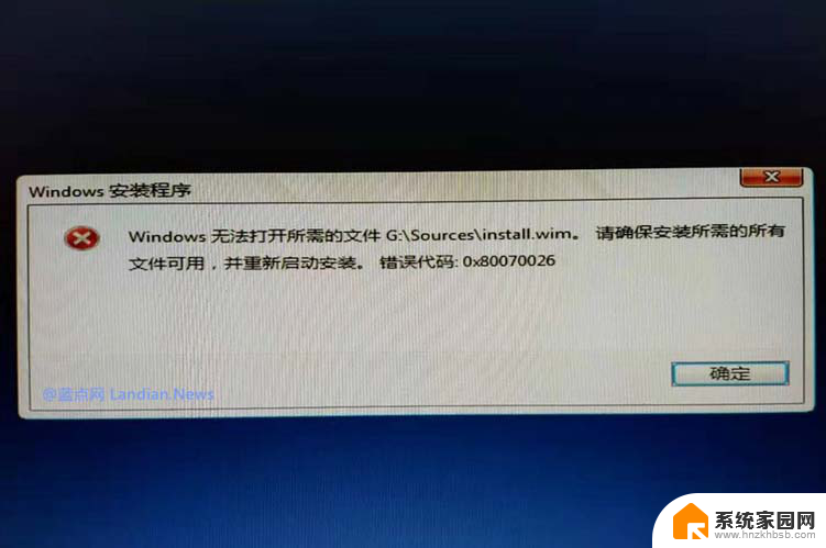 win10优盘安装无法打开所需文件 U盘安装win10无法打开install.wim文件怎么办