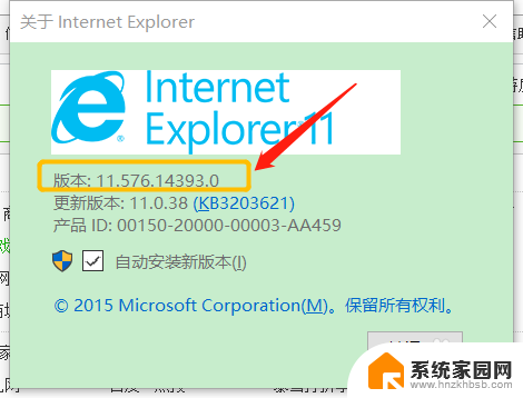 怎样查看ie浏览器是哪个版本 如何查看电脑IE浏览器的版本号