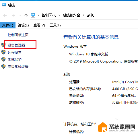 win10不完全关机怎么办 Win10电脑关机不彻底怎么办