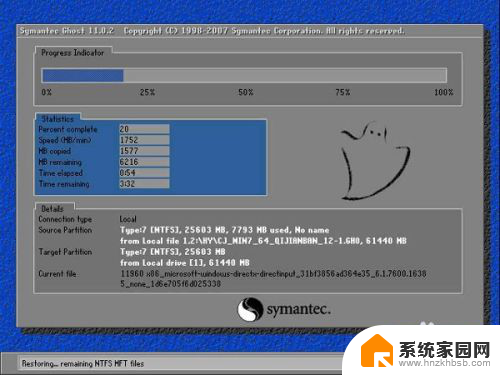 联想笔记本重装系统win7旗舰版 联想电脑win7旗舰版重装教程