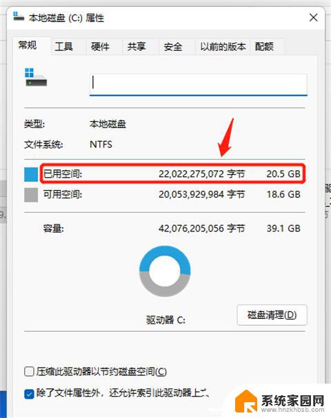 win11c盘要求 Windows 11 C盘建议保留多少空间比较好