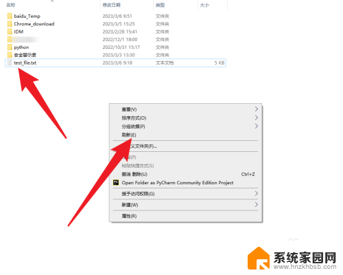 win10 文件属性 Win10 文件属性怎么改