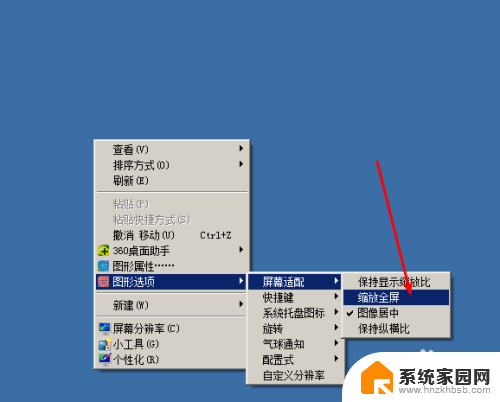 电脑桌面只显示在屏幕中间 电脑桌面屏幕位置不正常