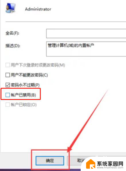 win怎么退出管理员账户 Win10如何退出管理员账户