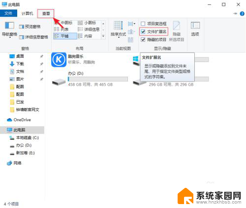 win10怎么更改文件的类型 如何在电脑win10系统中更改文件类型