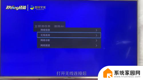 电视机如何开启无线投屏功能 电视投屏功能怎么开启