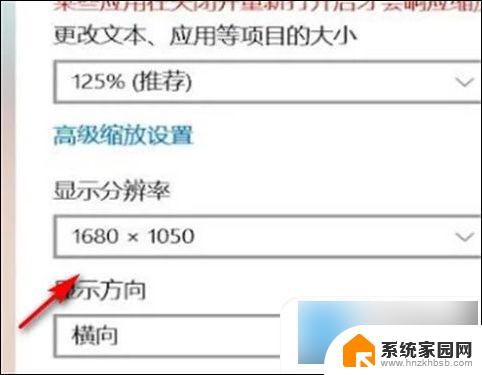 电脑屏幕变大怎么调回正常 解决win10电脑屏幕变大的方法详解