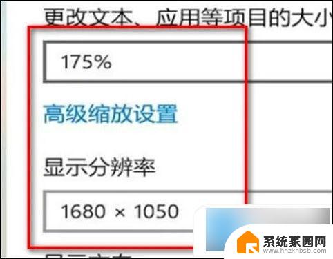 电脑屏幕变大怎么调回正常 解决win10电脑屏幕变大的方法详解