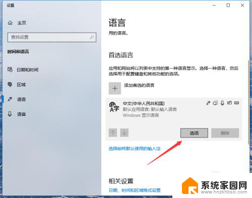 电脑怎么找到输入法 win10自带输入法打开方法