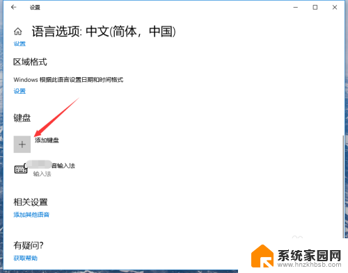 电脑怎么找到输入法 win10自带输入法打开方法