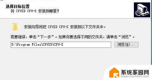 win10改软件默认安装路径 win10软件默认安装位置设置方法