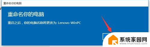 win10改计算机名 Win10计算机名修改教程