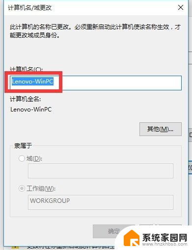 win10改计算机名 Win10计算机名修改教程