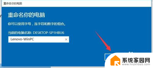 win10改计算机名 Win10计算机名修改教程