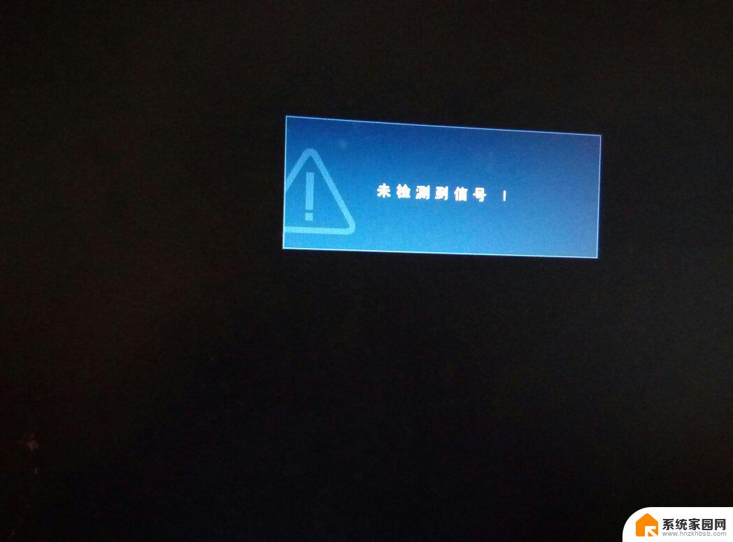 电脑突然黑屏显示无信号是怎么回事 电脑显示器显示无信号信号怎么检查