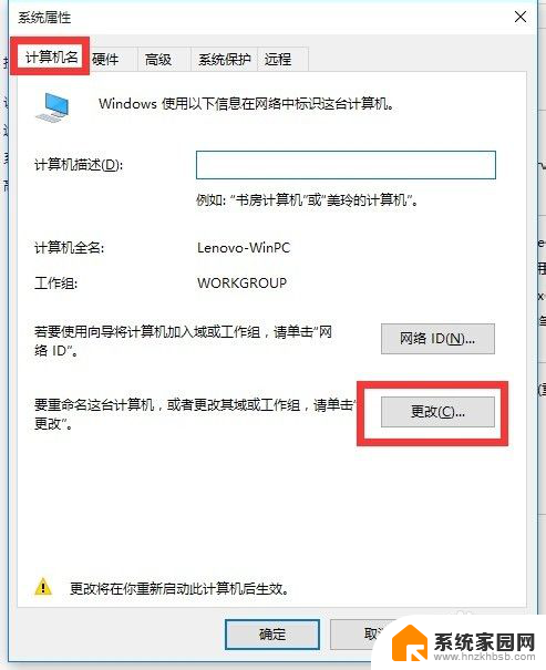 win10改计算机名 Win10计算机名修改教程