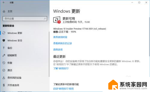 下一个windows功能更新已就绪,其中包含可靠性 Windows 10 1803版升级到17744版系统步骤