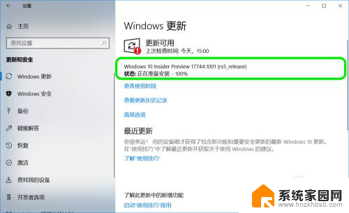 下一个windows功能更新已就绪,其中包含可靠性 Windows 10 1803版升级到17744版系统步骤