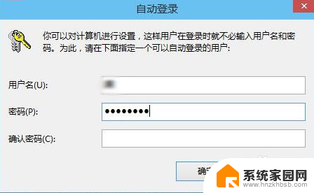 win10如何自动登录 Win10自动登录设置教程