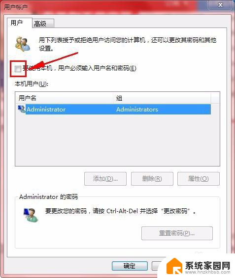 win10如何自动登录 Win10自动登录设置教程