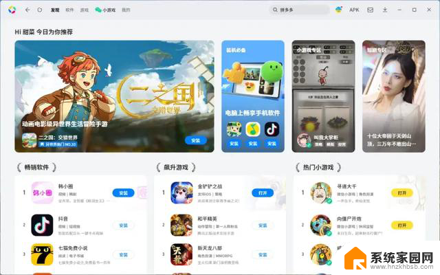 微软放弃安卓APP，腾讯接手 Windows操作系统领域震惊行业