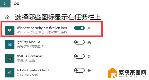 win10任务栏小盾牌怎么添加 win10任务栏盾牌图标不见了怎么显示