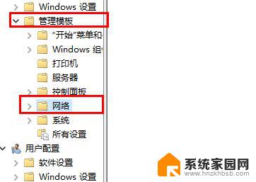 电脑网速突然变慢怎么解决 win10网络优化设置方法