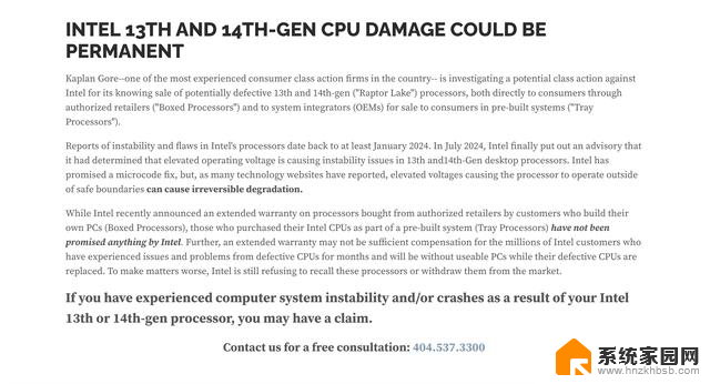 英特尔第13和14代CPU不稳定问题集体诉讼调查，第二家律所发起相关度最高