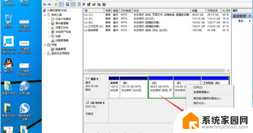 如何分区电脑硬盘win10 win10磁盘分区图文教程