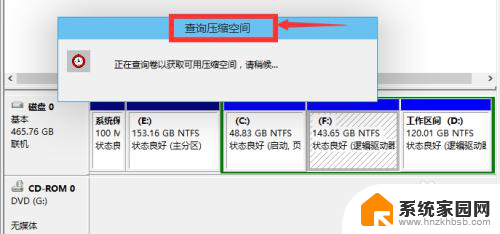 如何分区电脑硬盘win10 win10磁盘分区图文教程