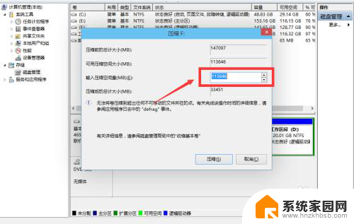 如何分区电脑硬盘win10 win10磁盘分区图文教程