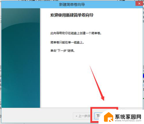 如何分区电脑硬盘win10 win10磁盘分区图文教程