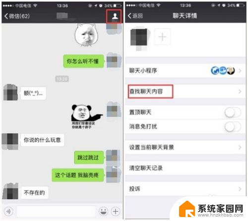如何查找被删除的微信聊天记录 怎样查看删除的微信聊天记录