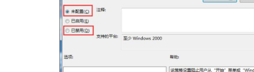 win7关机一直卡在正在注销 win7关机时一直显示正在注销无法进入桌面怎么办