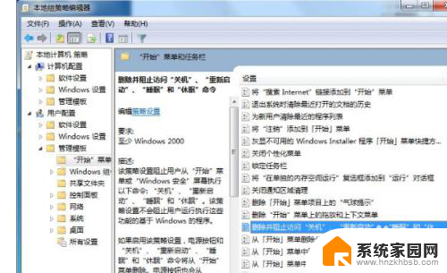 win7关机一直卡在正在注销 win7关机时一直显示正在注销无法进入桌面怎么办