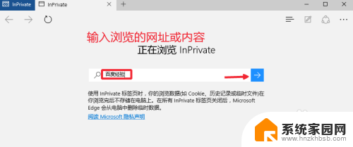 电脑如何开启无痕浏览 Microsoft Edge浏览器无痕浏览功能怎么开启