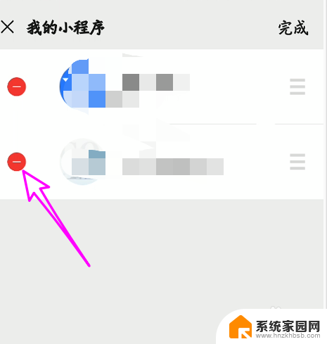 微信小程序太多怎么批量删除 微信小程序批量删除方法