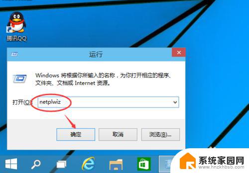 win10如何把登录密码取消 win10取消登录密码方法