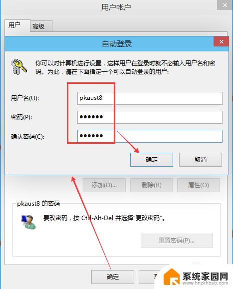 win10如何把登录密码取消 win10取消登录密码方法