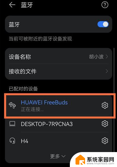 mate50无法连接蓝牙耳机 华为mate50连接蓝牙耳机教程详解