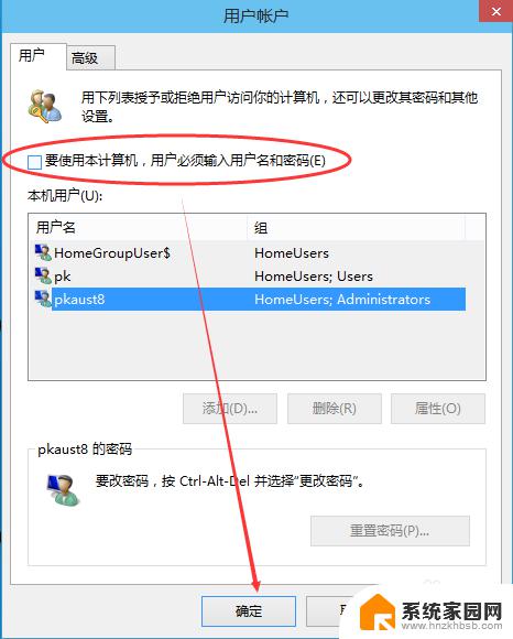 win10如何把登录密码取消 win10取消登录密码方法